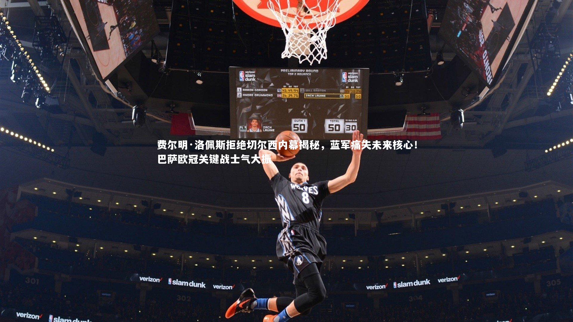 友博体育官网入口_费尔明·洛佩斯拒绝切尔西内幕揭秘，蓝军痛失未来核心！巴萨欧冠关键战士气大振